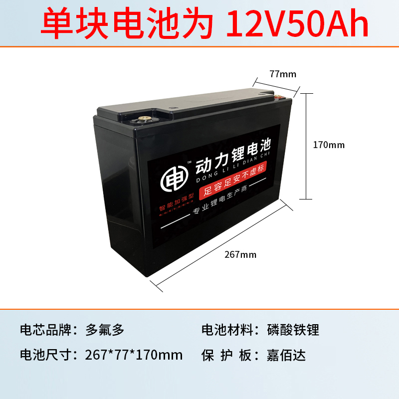 48V60V72V50AH电动车锂电池二轮三轮四轮分体式12V钛金磷酸铁锂电