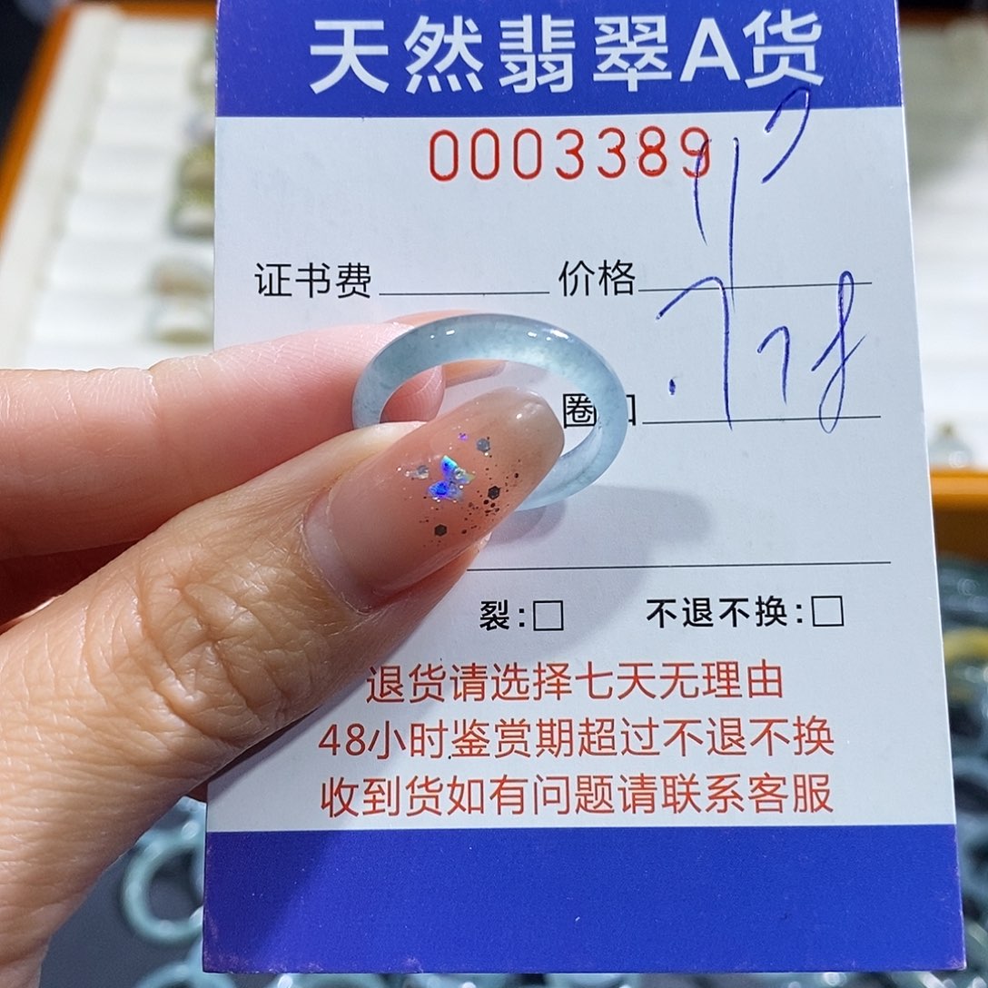 翡翠未镶嵌戒指翡翠