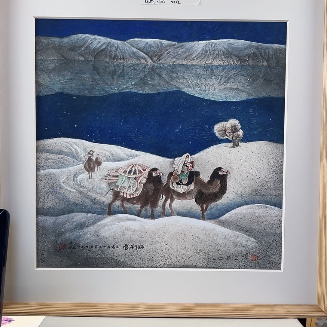 版画耿玉琨限量发行亲签限量版画作品s版