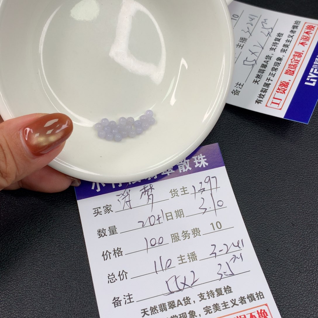 翡翠手链未镶嵌?**?散珠多样性发自选