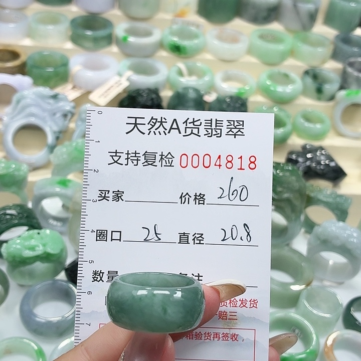 翡翠未镶嵌戒指戒指