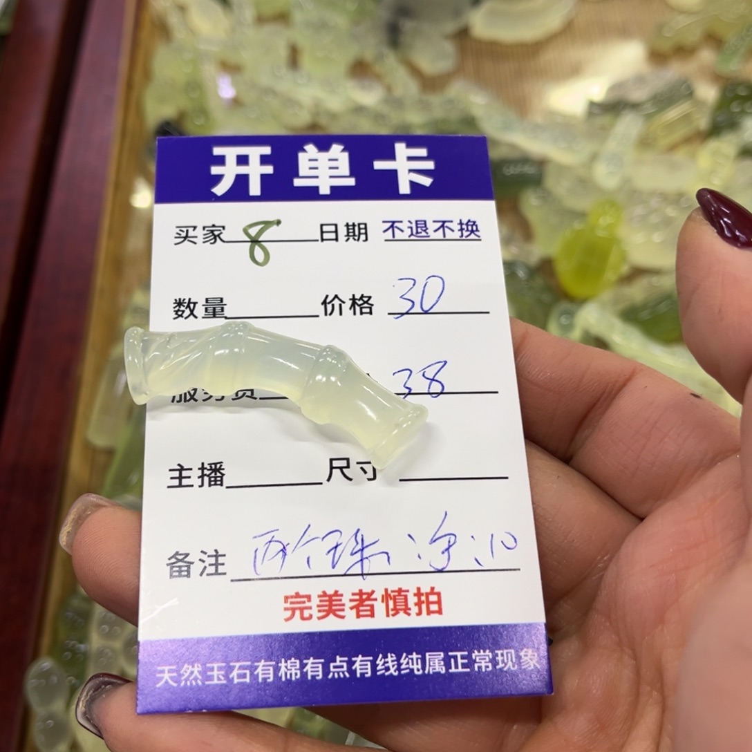 蛇纹石玉吊坠 未镶嵌丽*酱