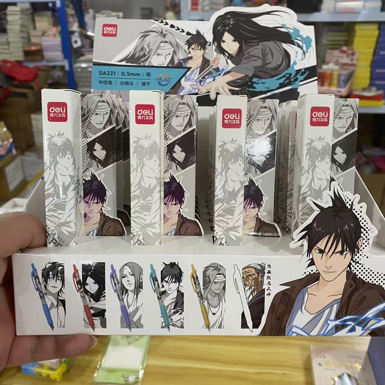 得力 - 一人之下 盲盒笔