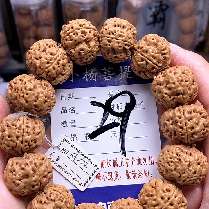 金刚菩提手串22雪山蜂王