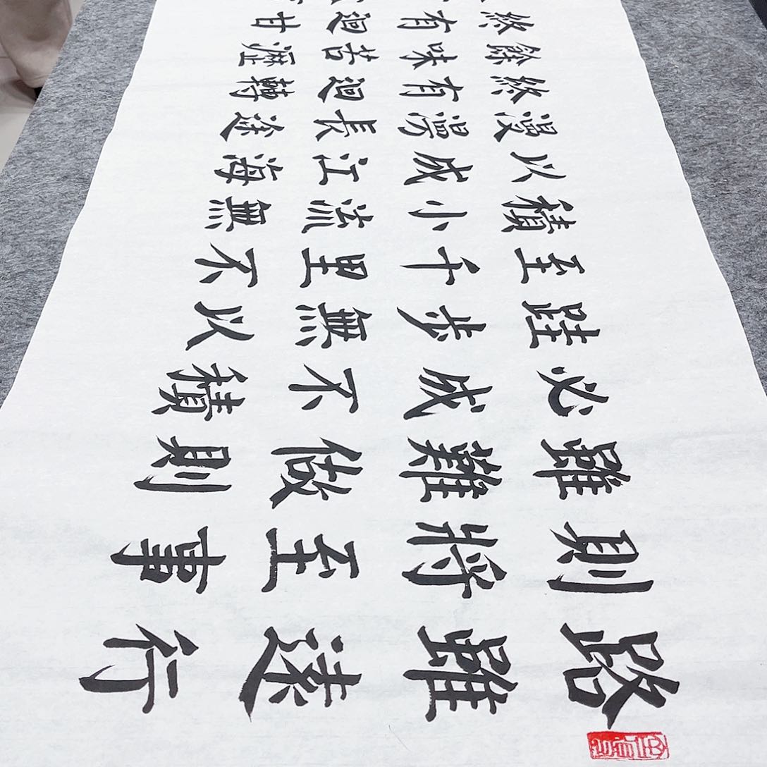 书法宣纸路虽远行则将至颜体楷书手写六尺对开楷书