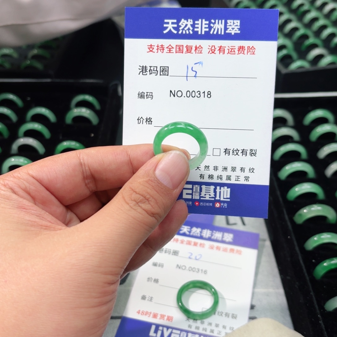 石英质玉未镶嵌戒指
