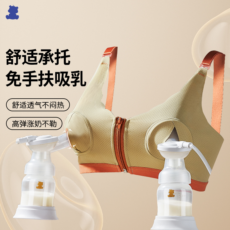 SnowBear小白熊电动双边吸奶器免手扶文胸哺乳孕妇文胸舒适透气