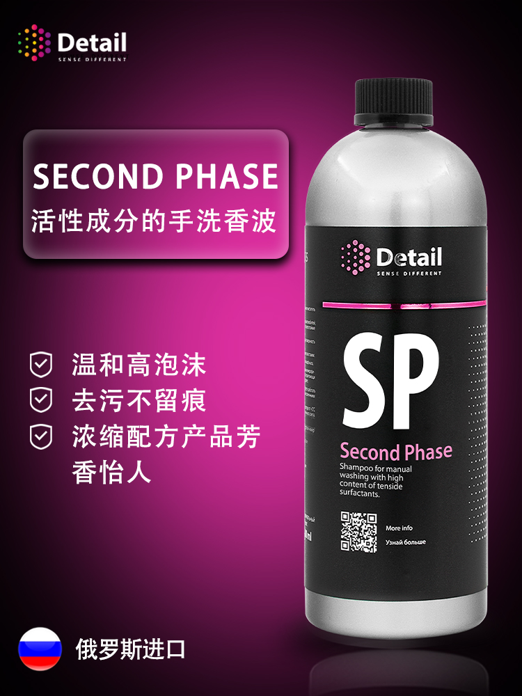 Detail SP正洗液 德特洗车液泡沫清洗剂汽车用格拉斯GRASS洗车液