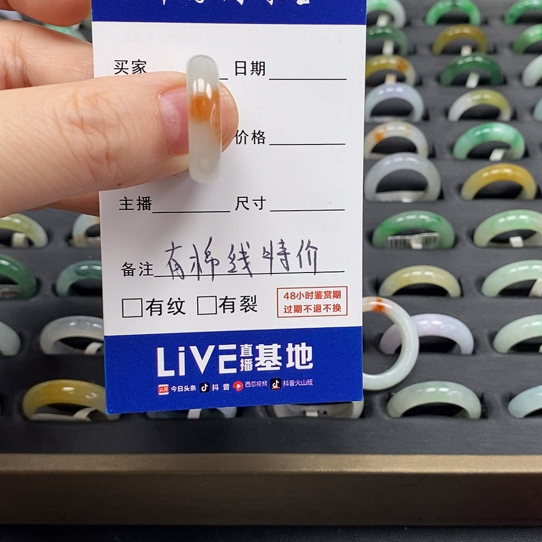 未镶嵌戒指翡翠末**15圈A货