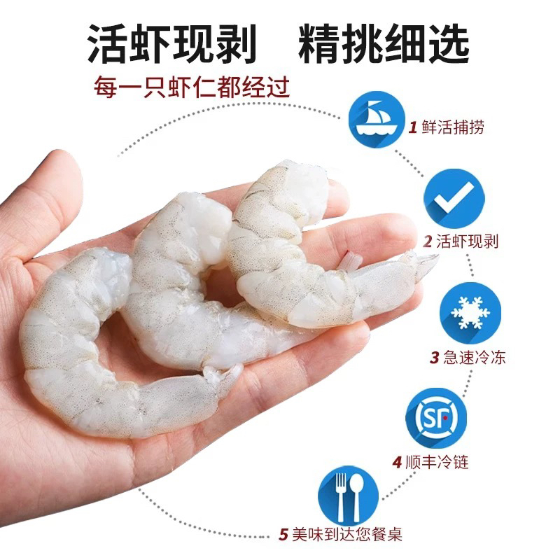 【新疆包邮】新鲜活虾现剥速冻锁鲜4A干冰虾仁1.2公斤