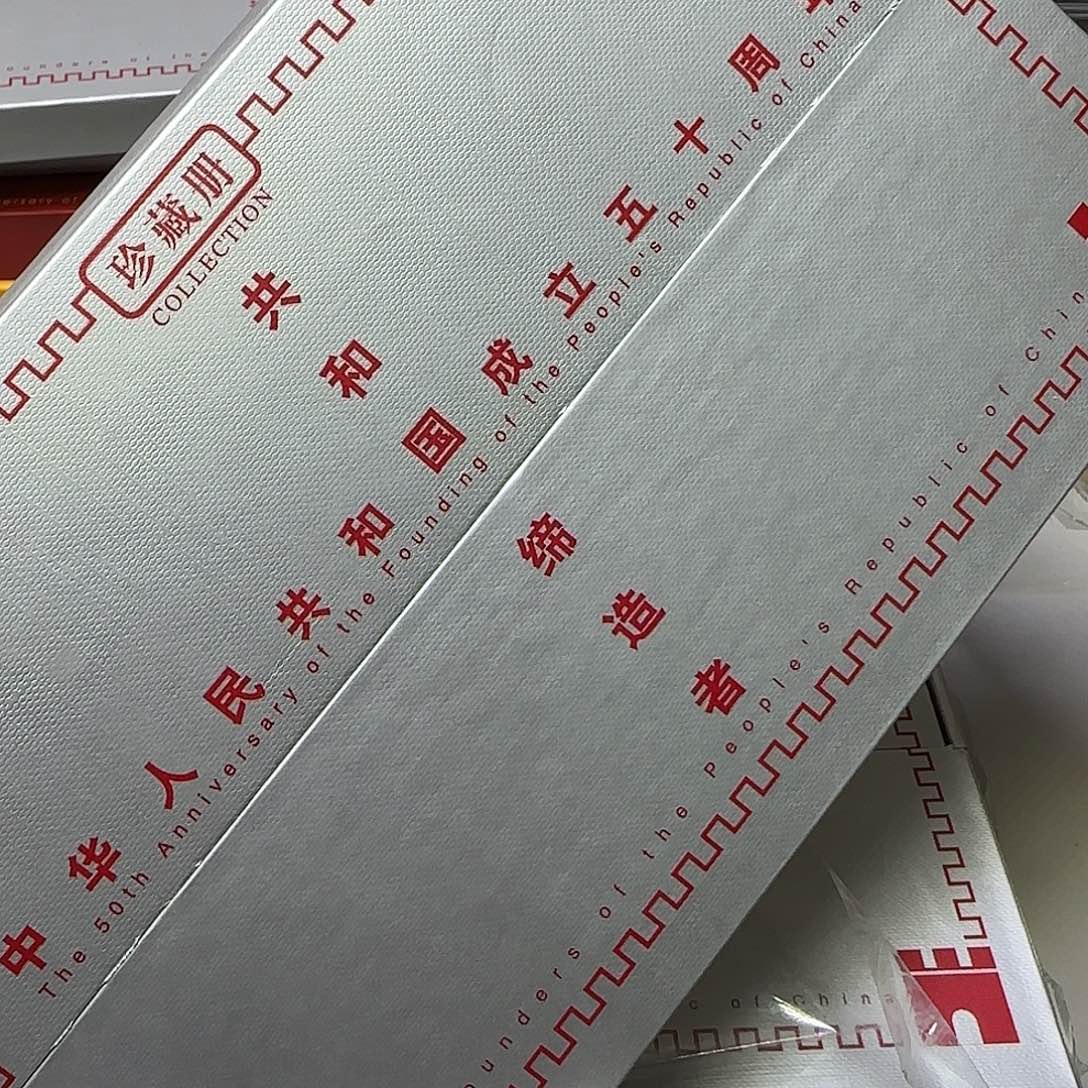 缔造者珍藏册福利福利