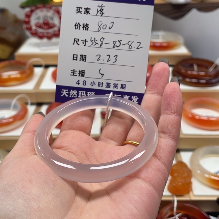 玛瑙/玉髓手镯未镶嵌