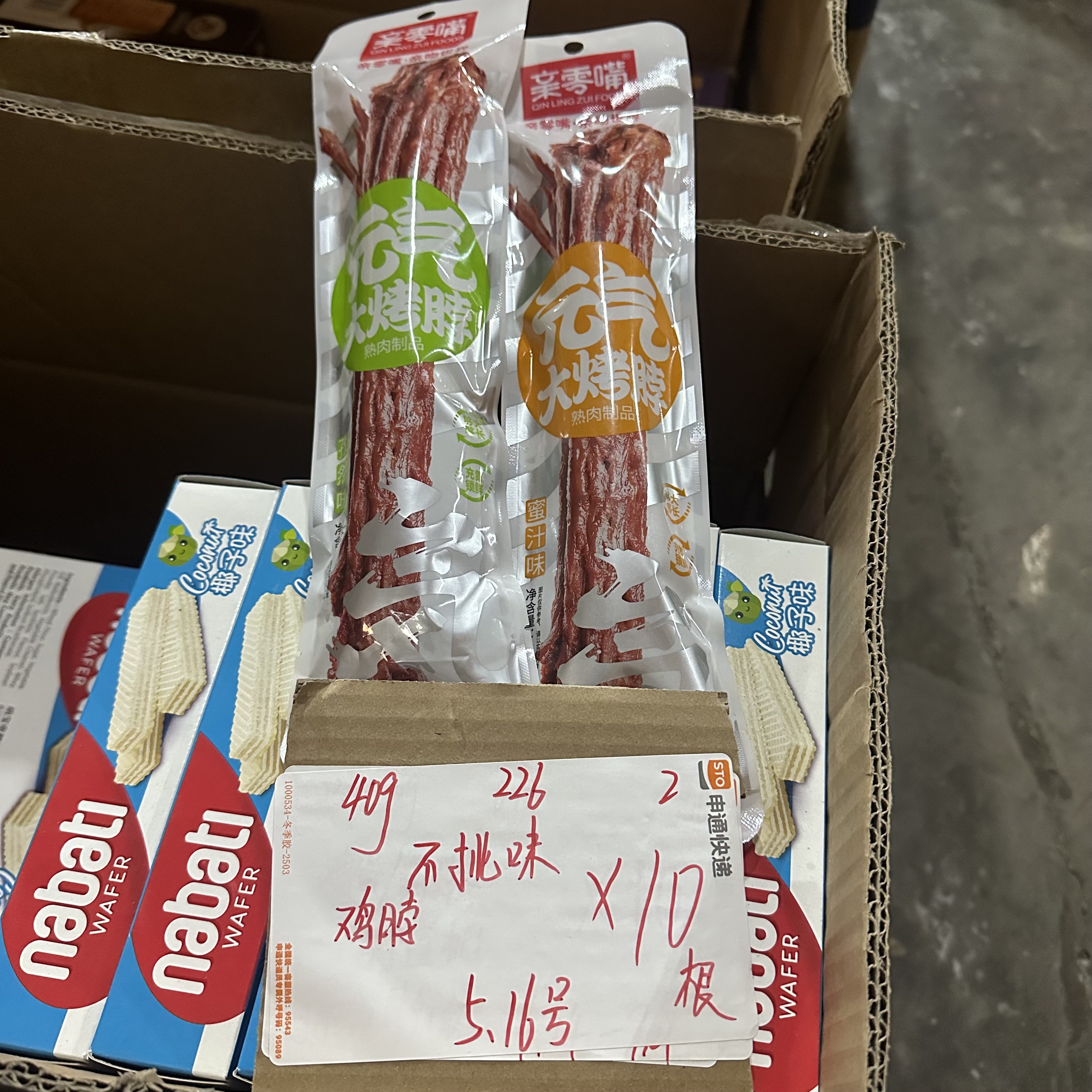 226元气大烤脖40g