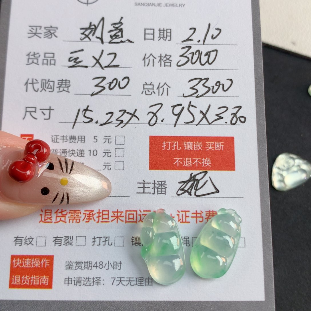 翡翠裸石如*翡翠翡翠