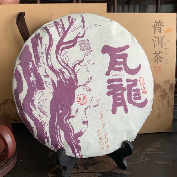 瓦龙 普洱茶生茶357g