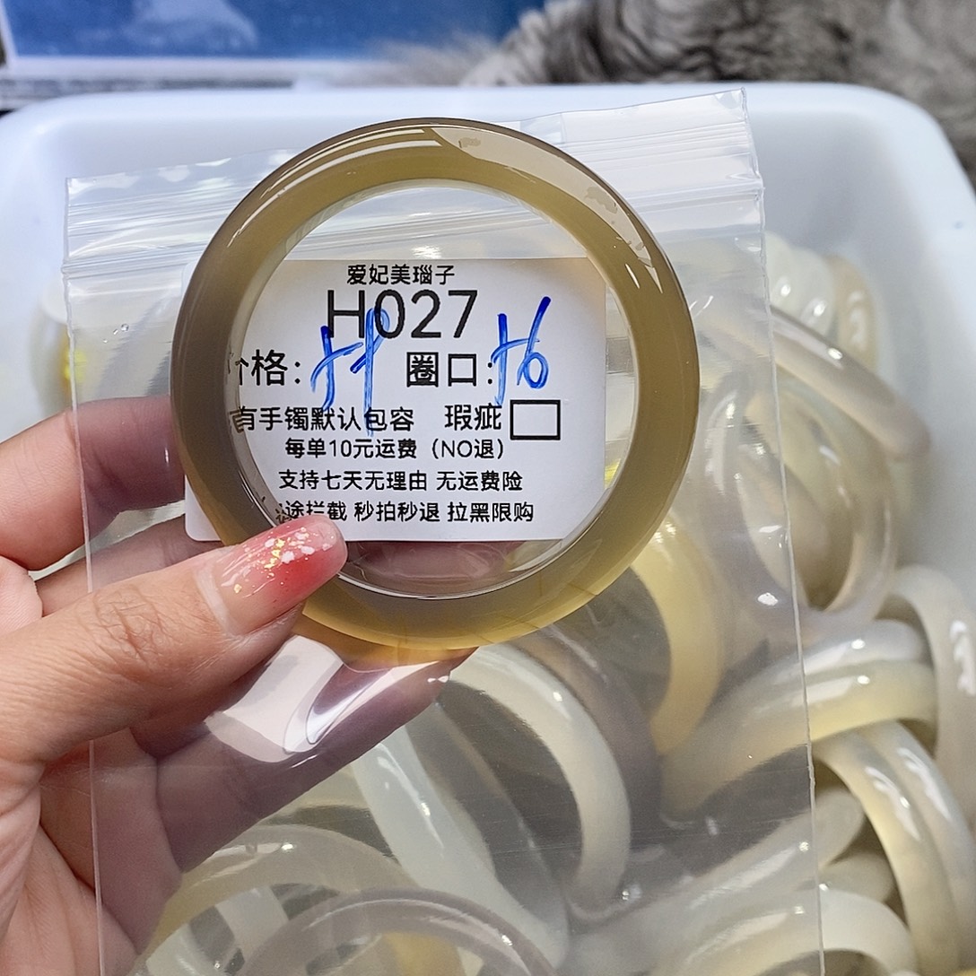 鱼***鱼玛瑙/玉髓未镶嵌手镯027