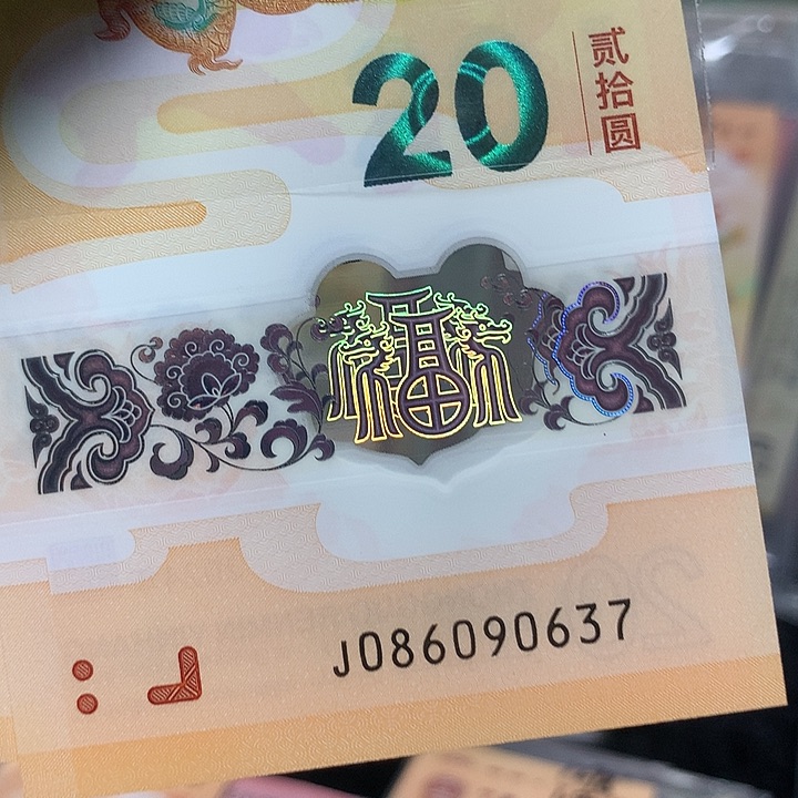 086090637龙钞无四国门号一张