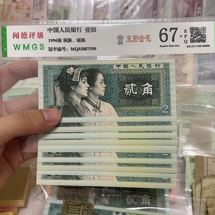 80年2角标十，号码随机真币新的