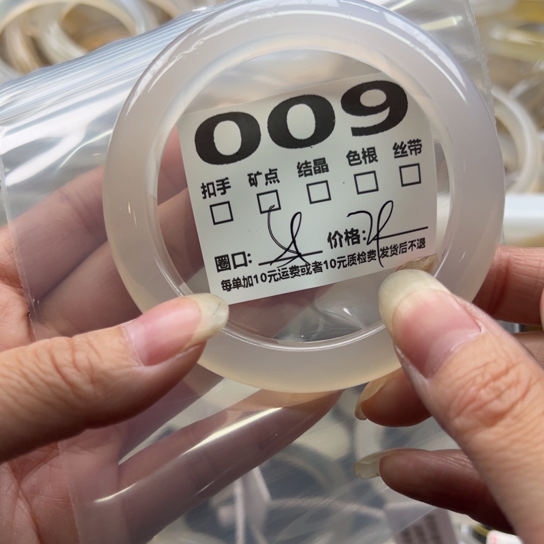 玛瑙/玉髓手镯未镶嵌009