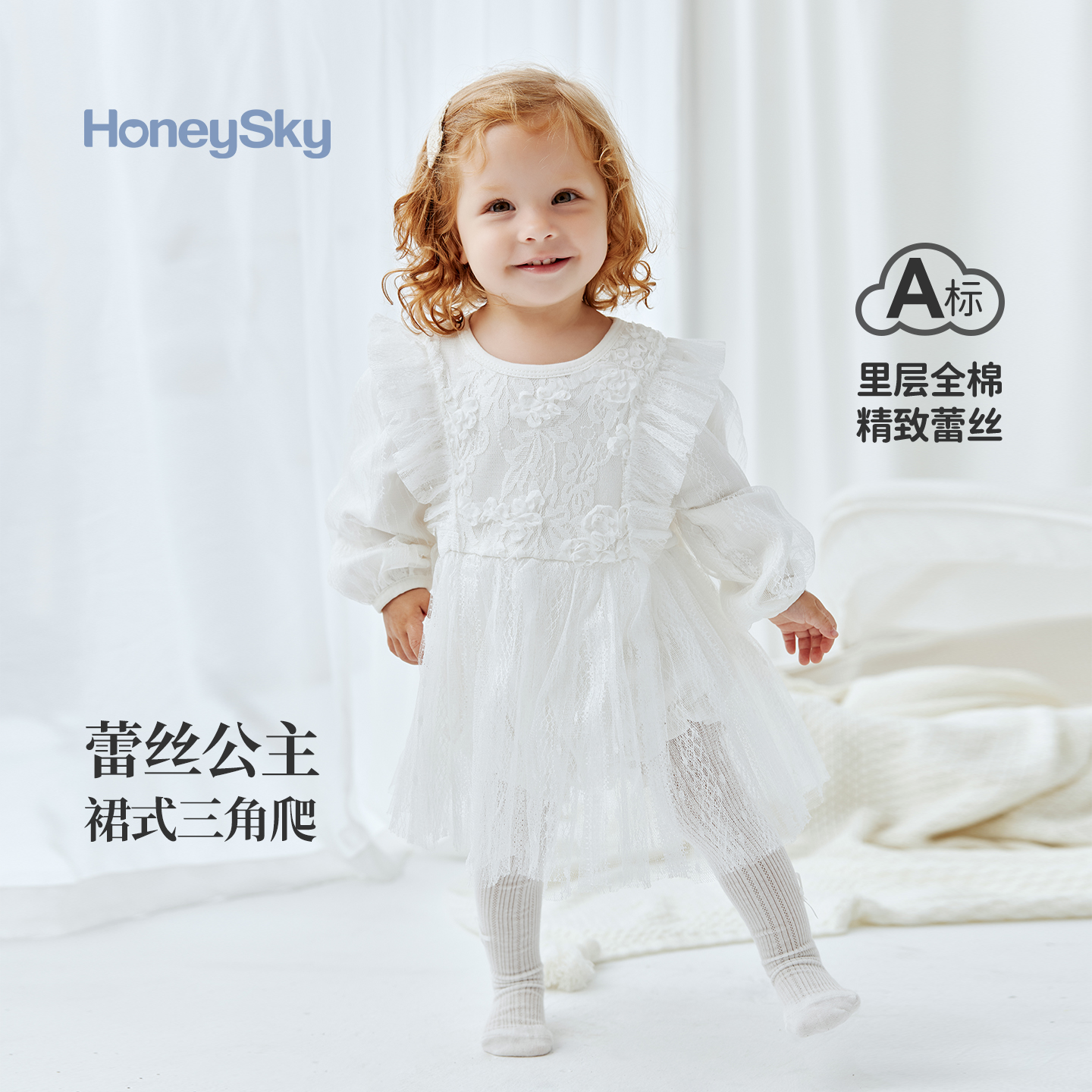 哈尼天空婴儿连体衣春秋款女宝宝公主裙新生儿满月蕾丝裙式包屁衣