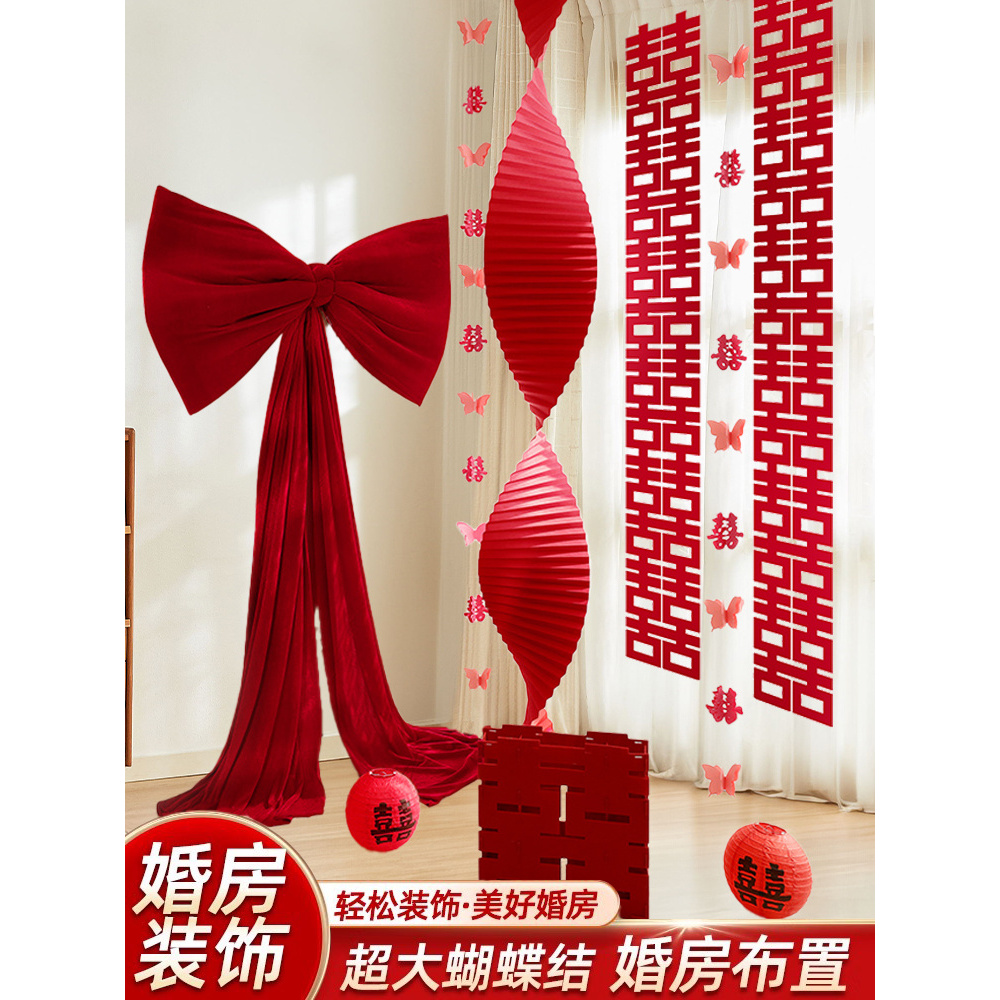 婚房布置蝴蝶结超大巨型红丝绒结婚客厅背景墙装饰道具婚庆用品
