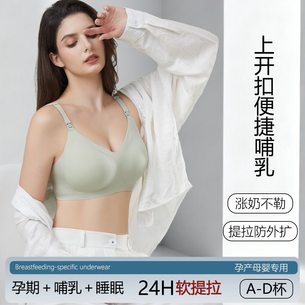 【达人专属】哺乳内衣产后喂奶专用文胸聚拢防下垂产后喂奶薄款168