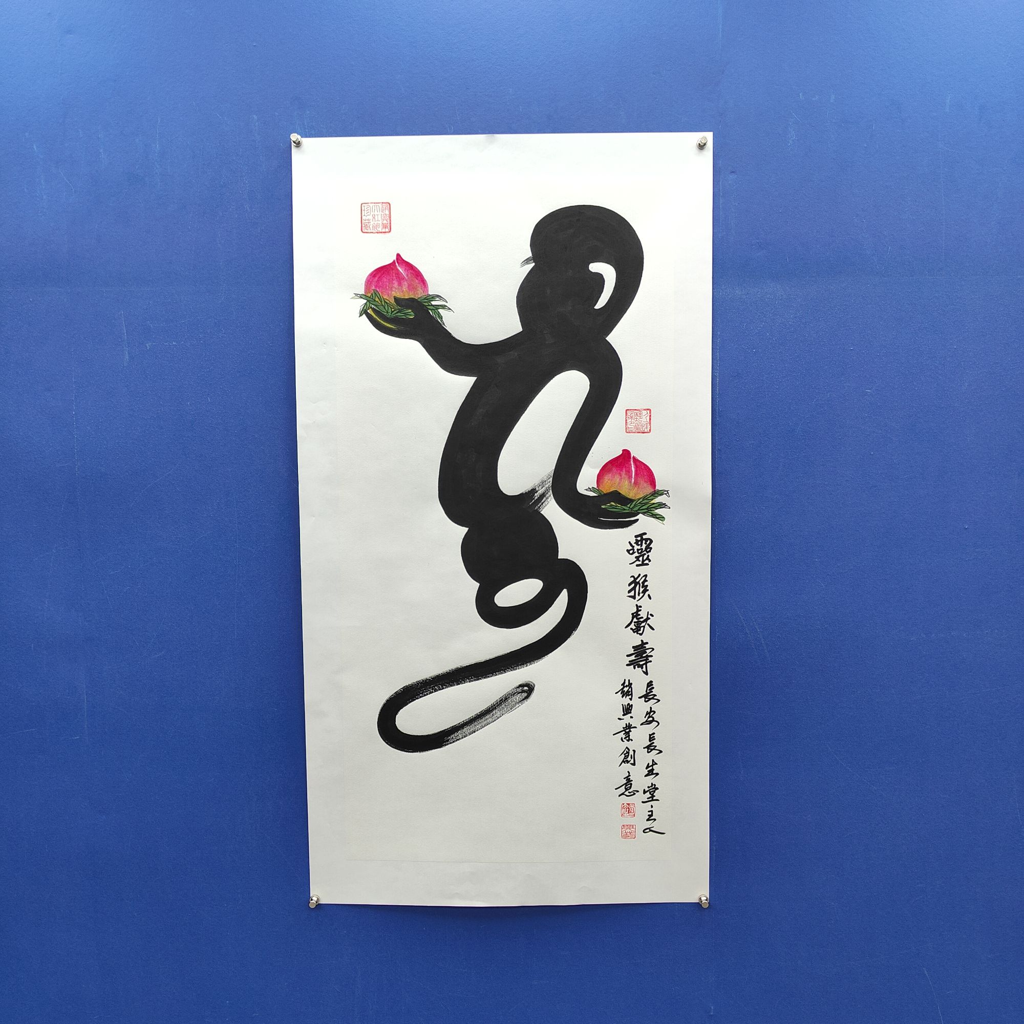 赵兴业《灵猴献寿》四尺竖白 托裱  136*68cm  -人美甄选