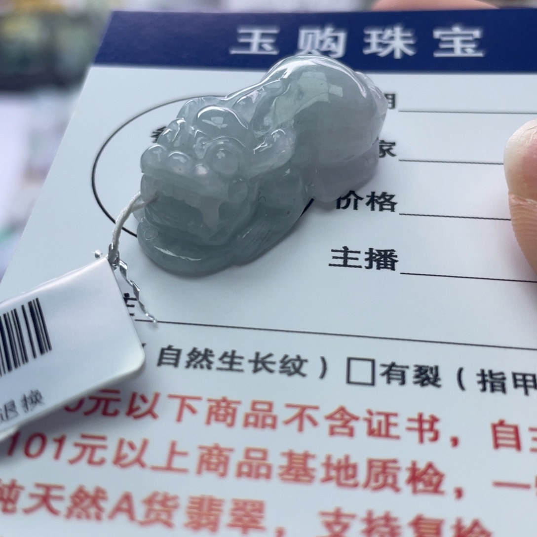 翡翠颈饰未镶嵌123456789