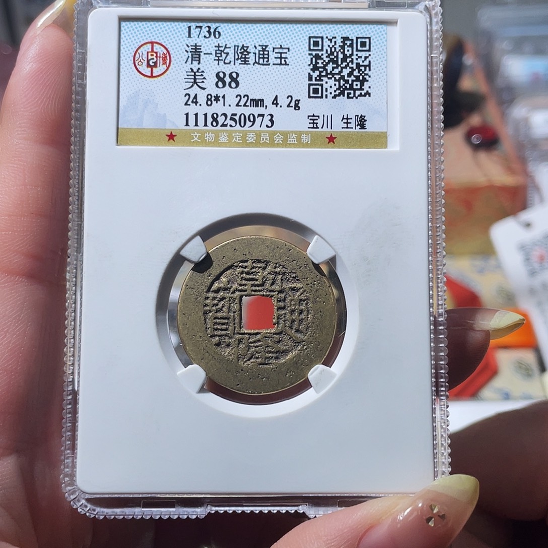 铜小亦精选 公博鬼乾隆0973