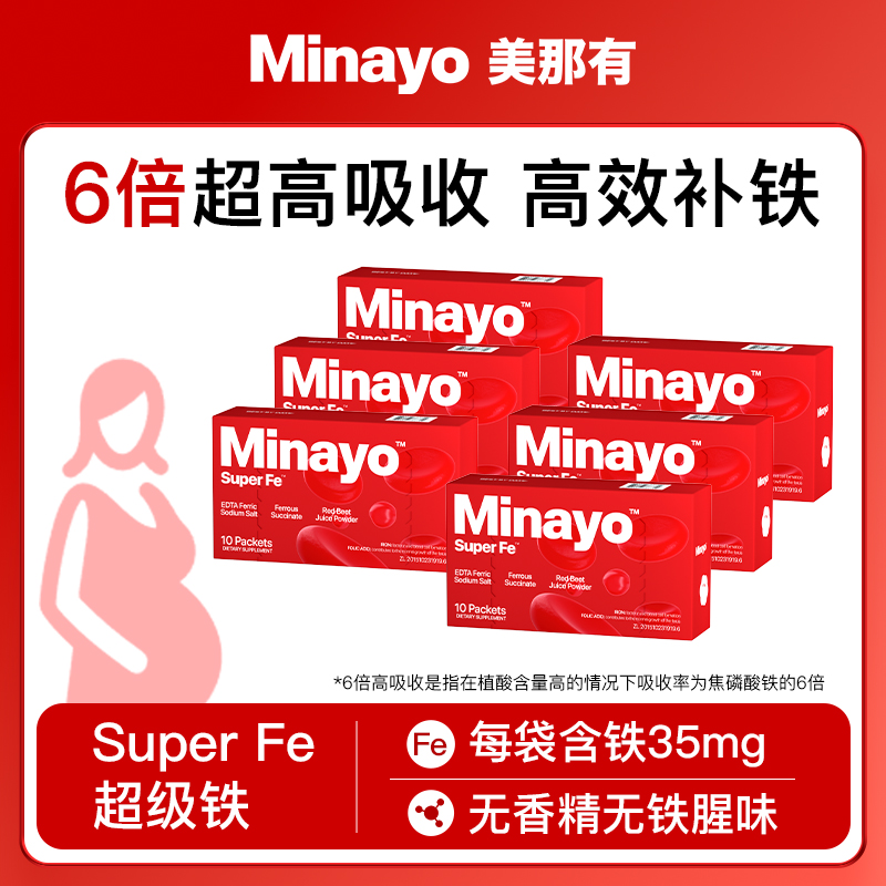 Minayo超级铁美那有有机铁35mg补铁高效气色-效期至25年11月