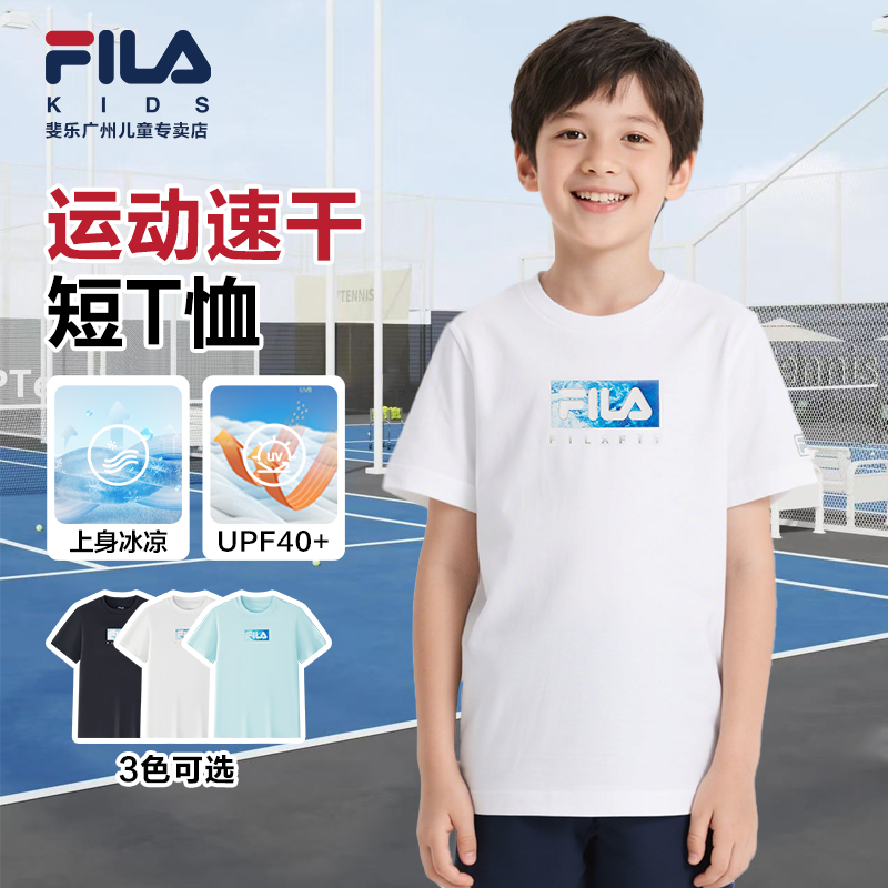FILA斐乐儿童短袖T恤2025年夏季新款中大童速干上衣K52B523105