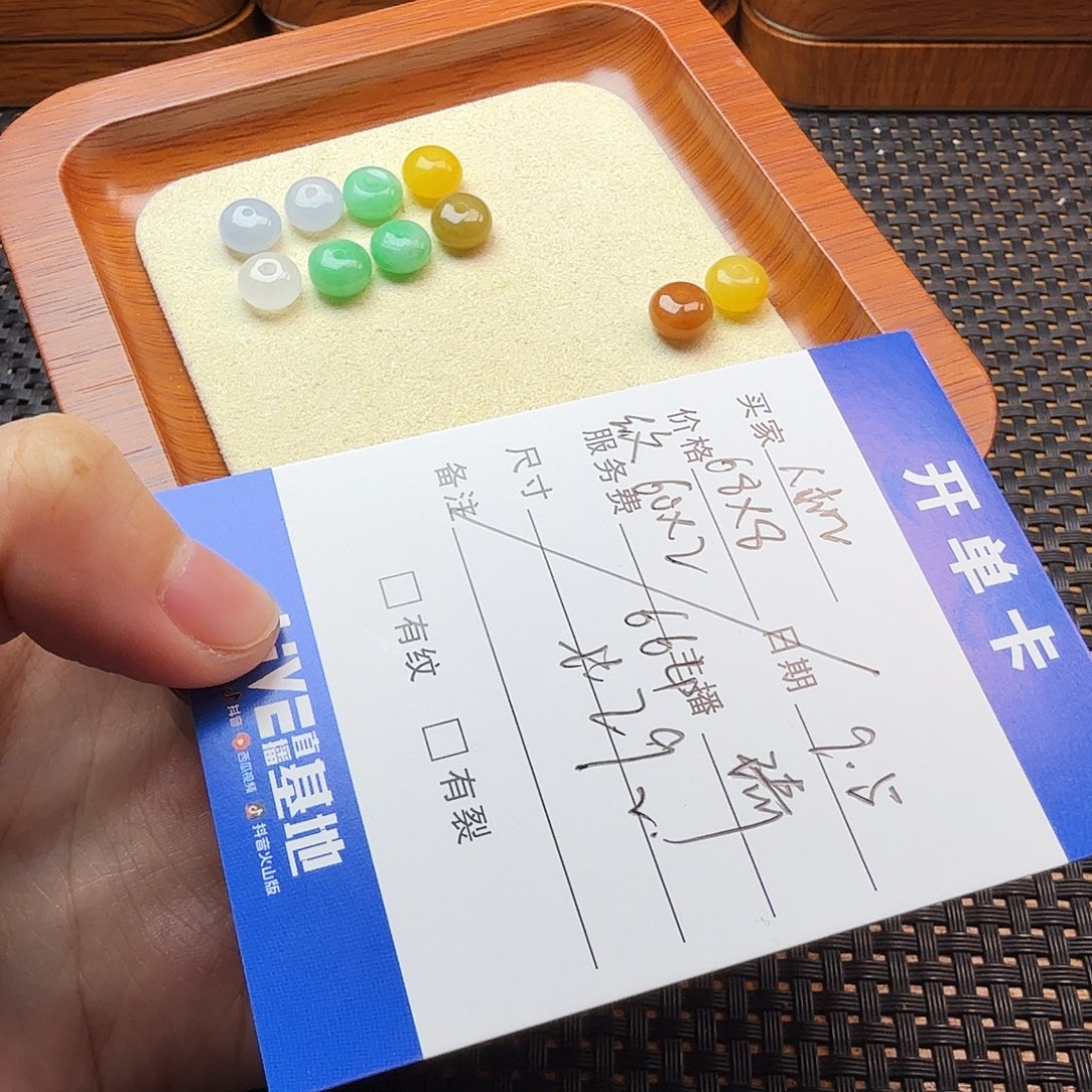 人***机散珠翡翠翡翠珠子