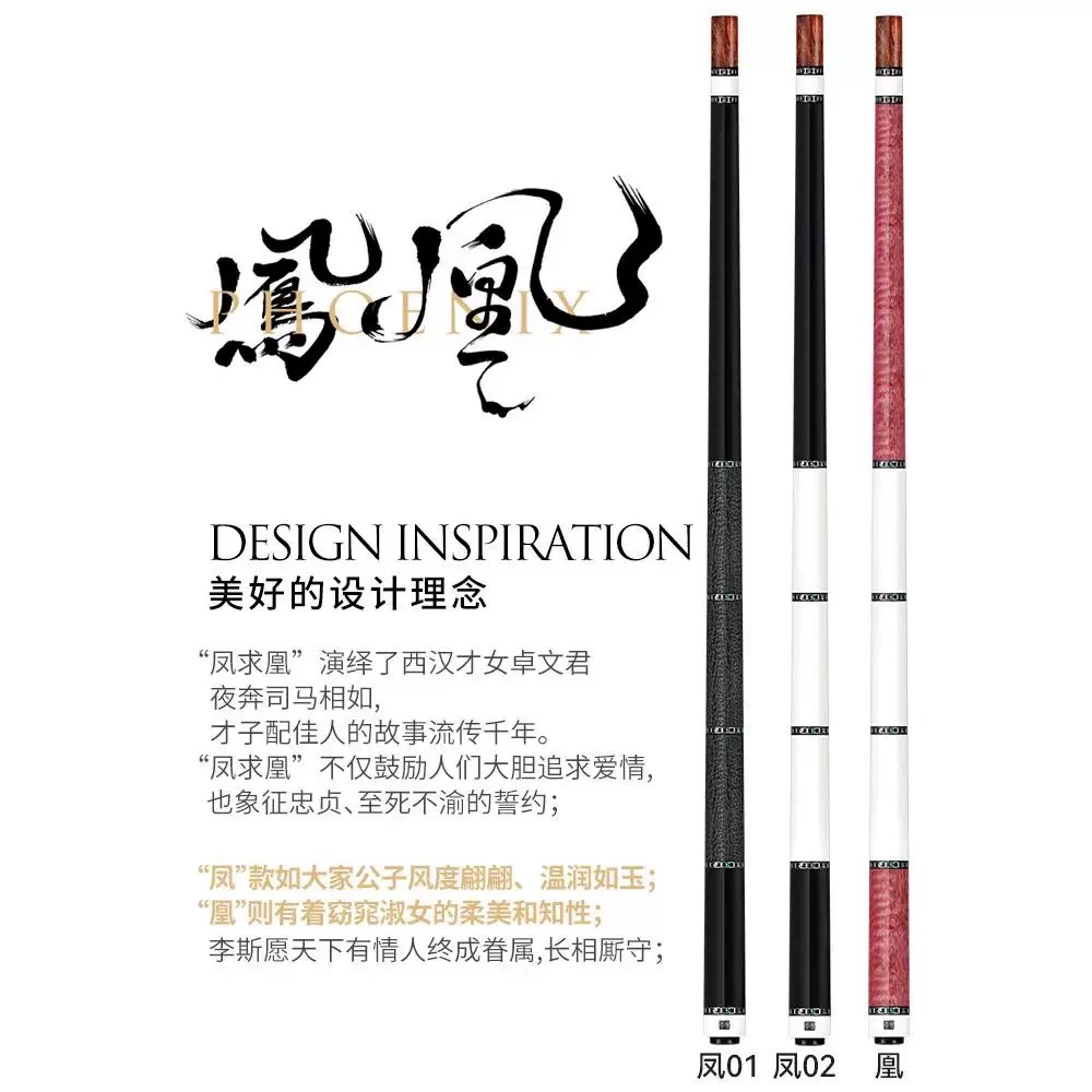 李斯凤求凰大头台球杆