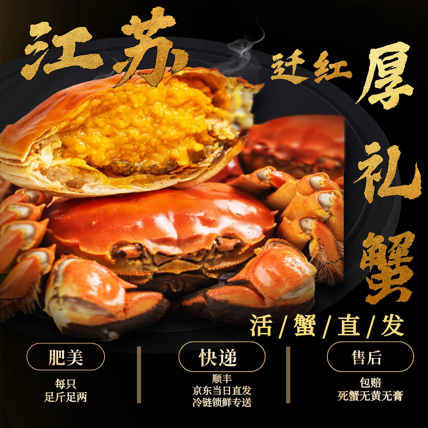 江苏厚礼大闸蟹公4只（4.1--3.9两）母4只(3.6--3.4)8只装京东冷链