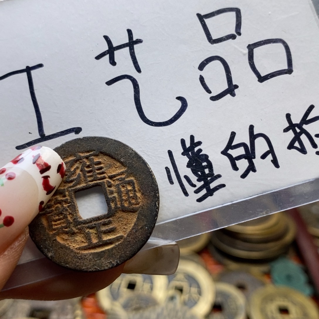 把***花现代工艺品铜钱文创摆件