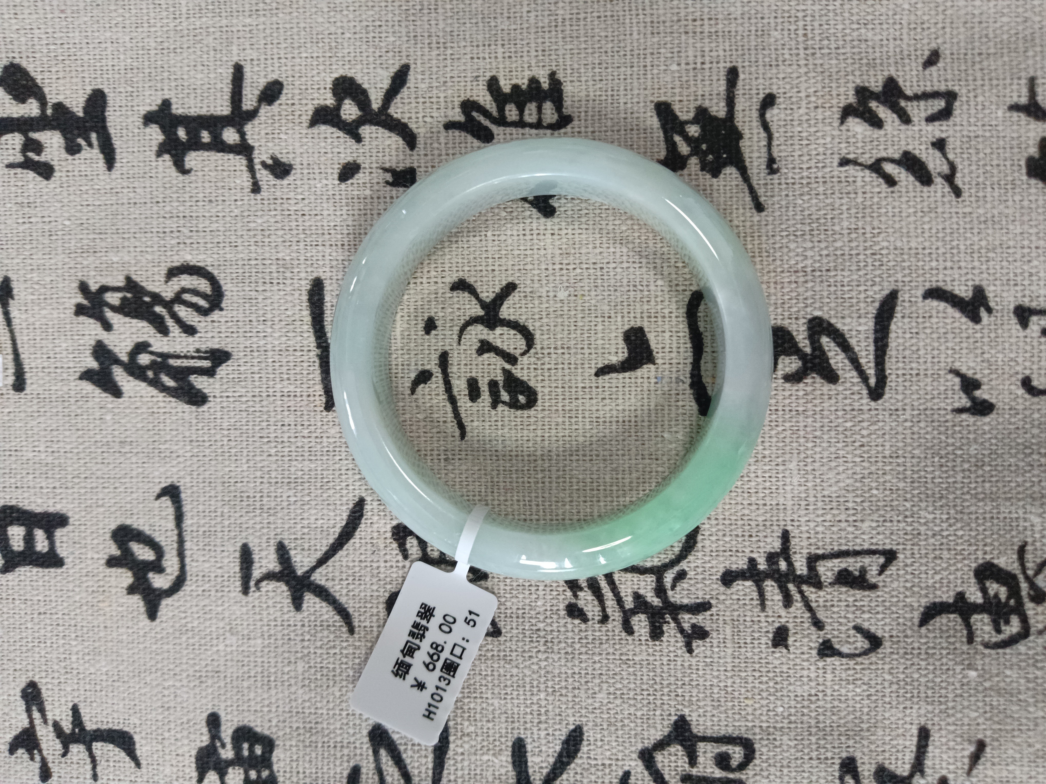 H1013五一+缅甸翡翠