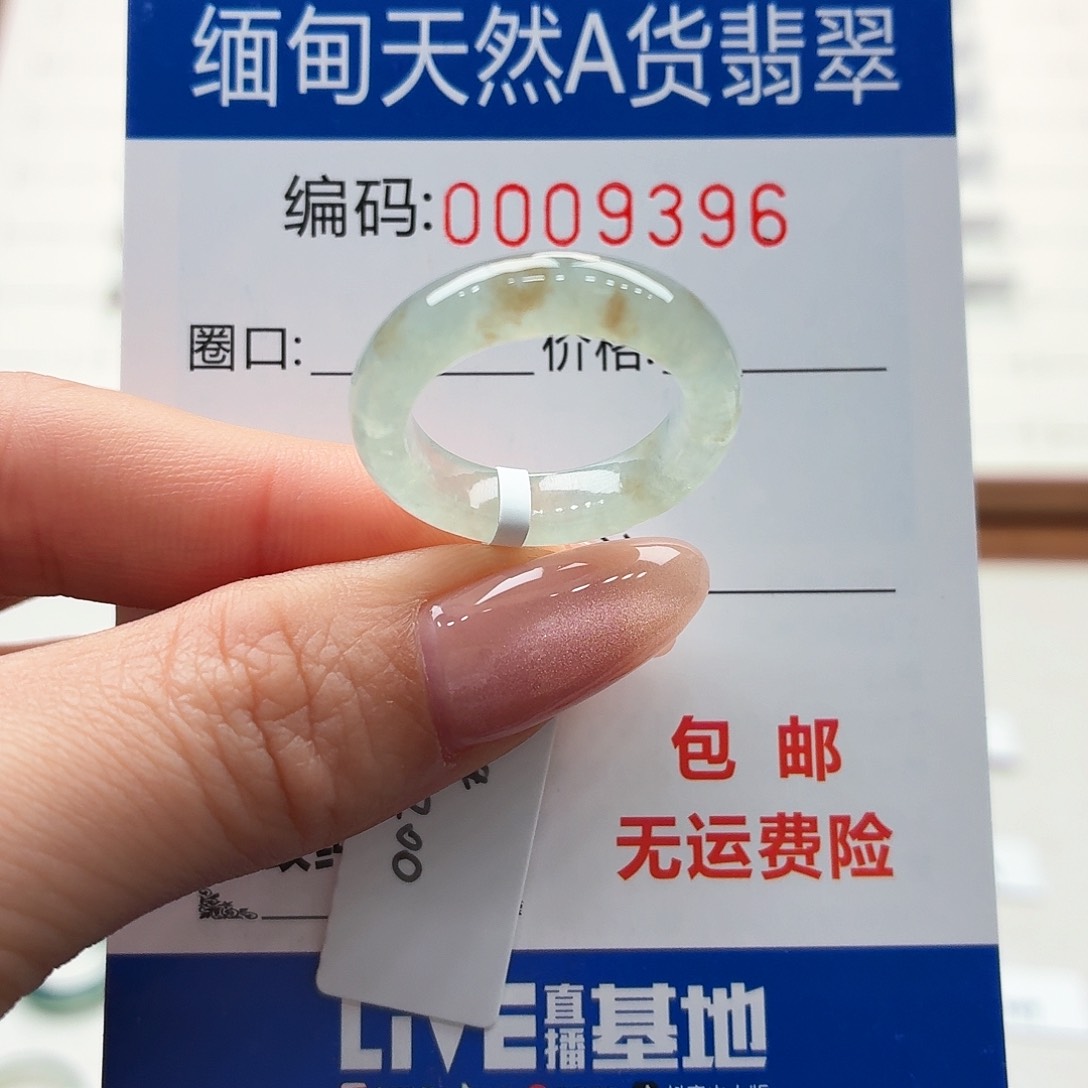 未镶嵌戒指翡翠天然缅甸A货翡翠圈口14