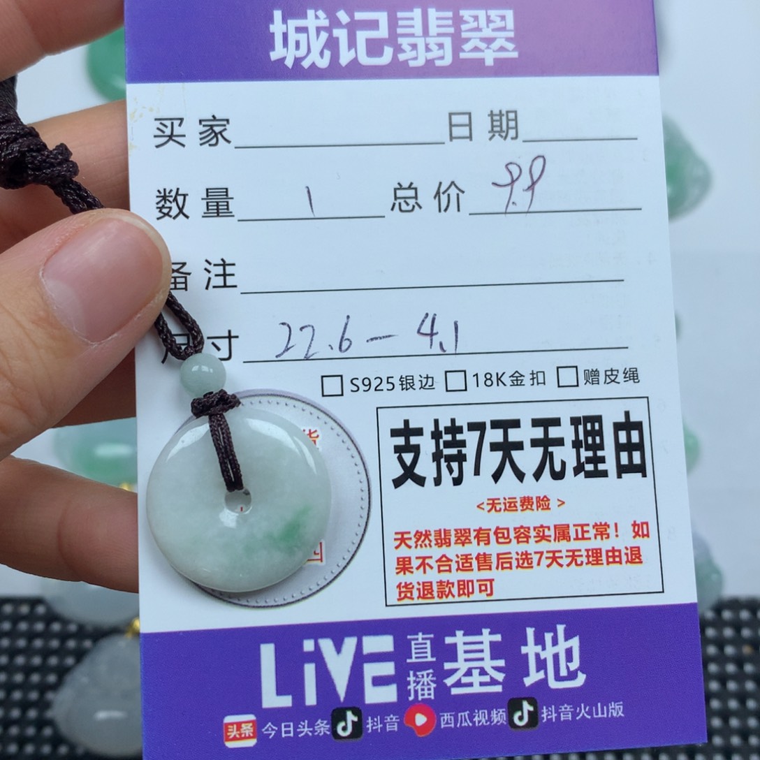 翡翠未镶嵌颈饰天然