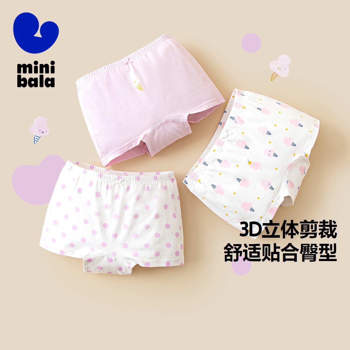 【3条装】迷你巴拉2025新款女童抑菌纯棉内裤不夹pp平角短裤四角