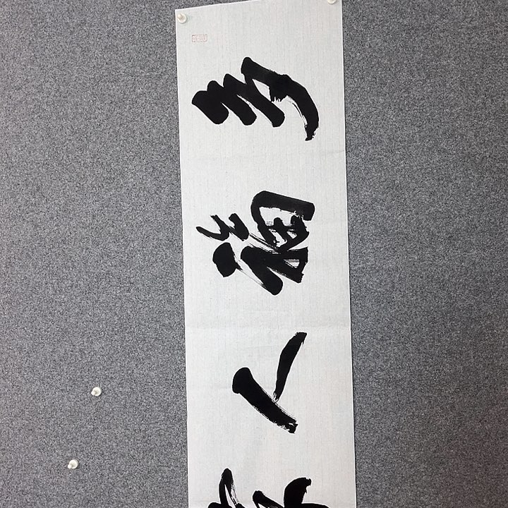 快来看看你的作品