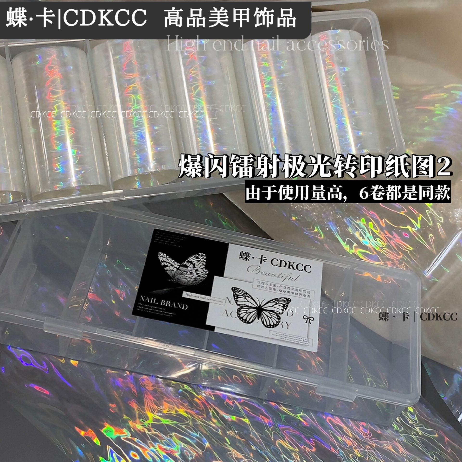 【转印纸合集】DK蝶卡美甲转印胶转印复古画卷转印纸风简约指甲装饰