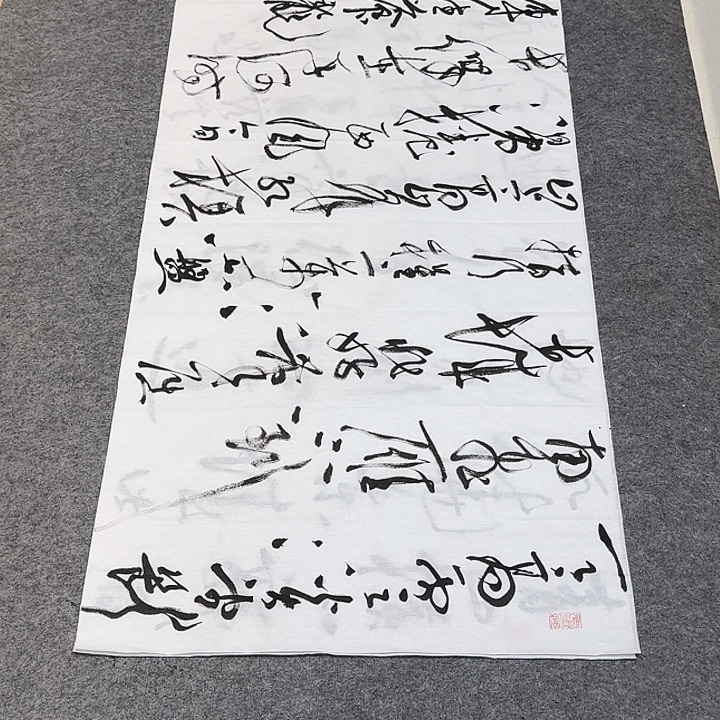 书法裴老师书法作品