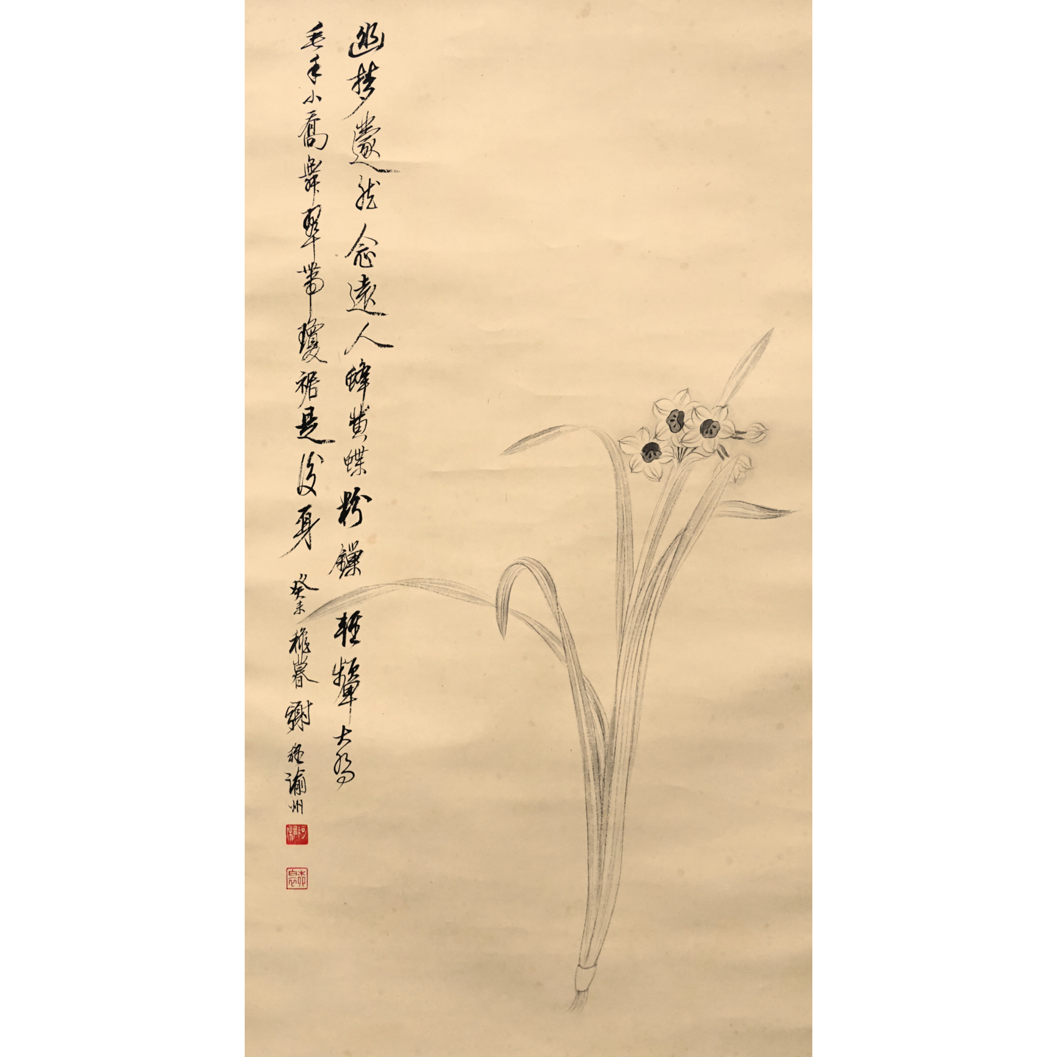 文华丹青第222期拍品 20 谢稚柳 水仙图