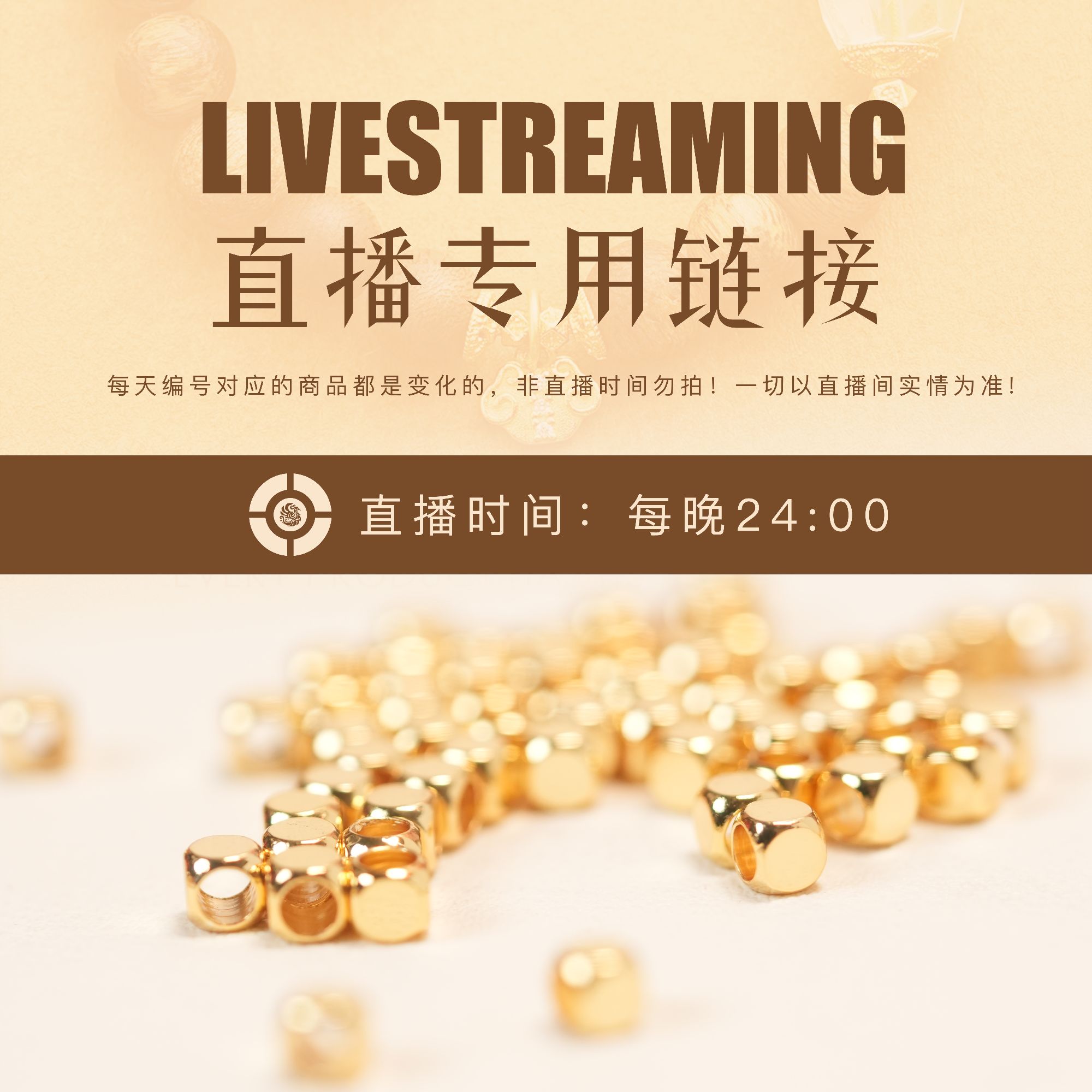 【直播间专用】DIY手串Tong配件（非直播时间勿拍，编号每天都会变！）