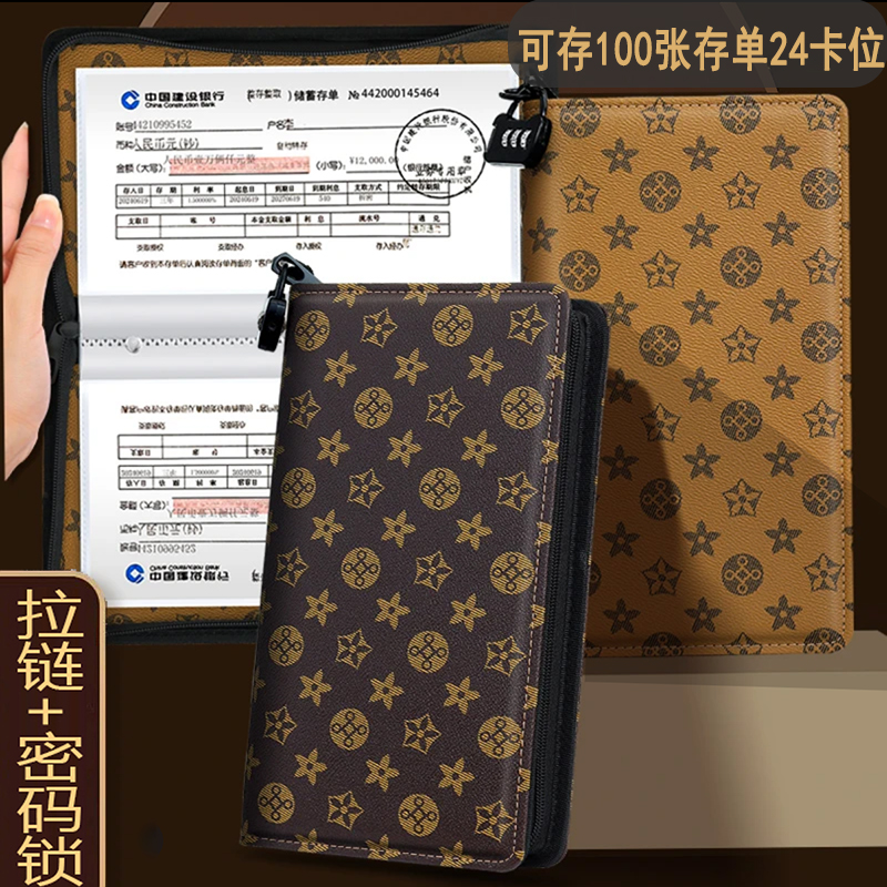 新款拉链密码锁存单票据收纳本银行定期活期汇票存单收纳存折本