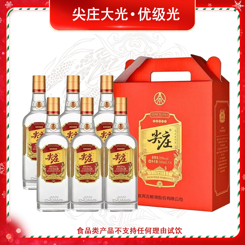 尖庄大光 优级酒  500mL*6瓶 礼盒装固态法白酒年货送礼50度500mL