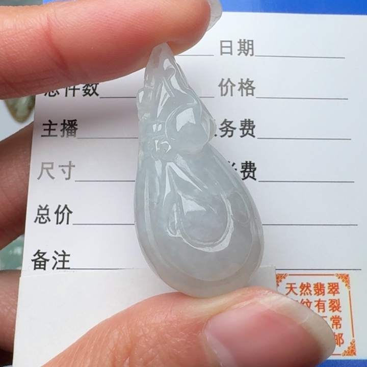 翡翠未镶嵌颈饰钱袋子