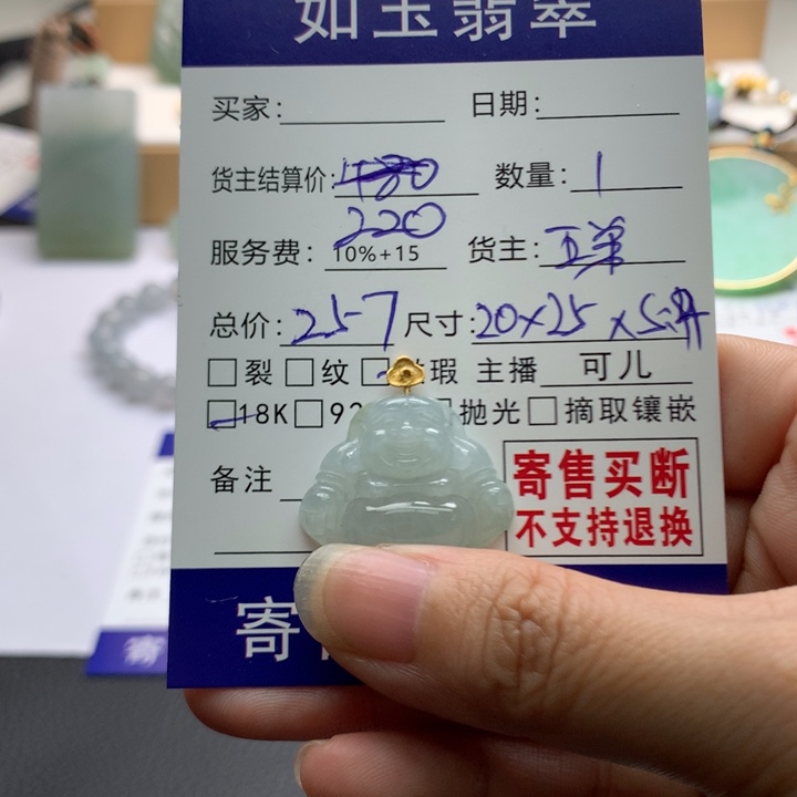 翡翠未镶嵌颈饰1285656855