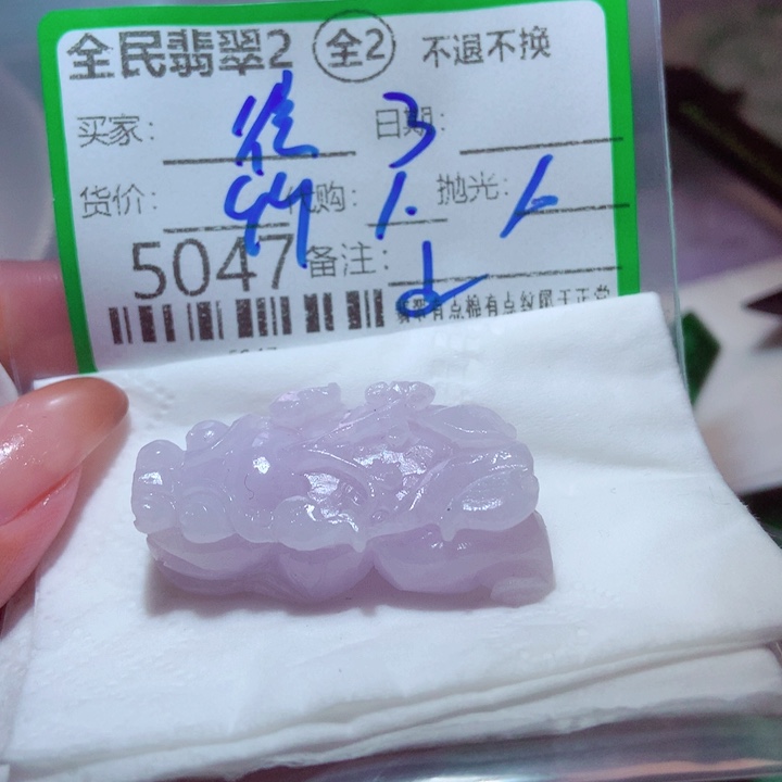 往***矣定制翡翠未镶嵌翡翠