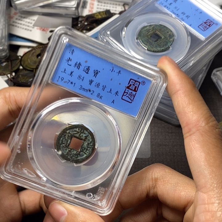 铜端平古泉光绪通宝